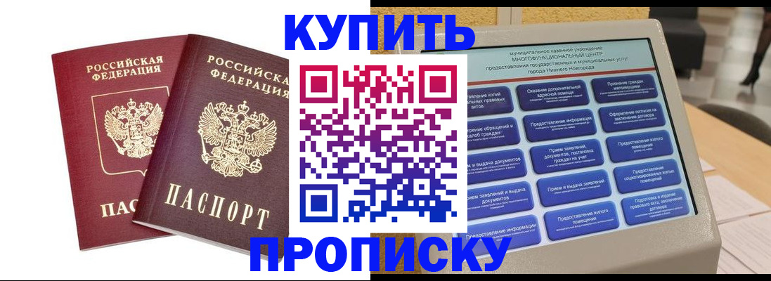 прописка для кредита в Лермонтове